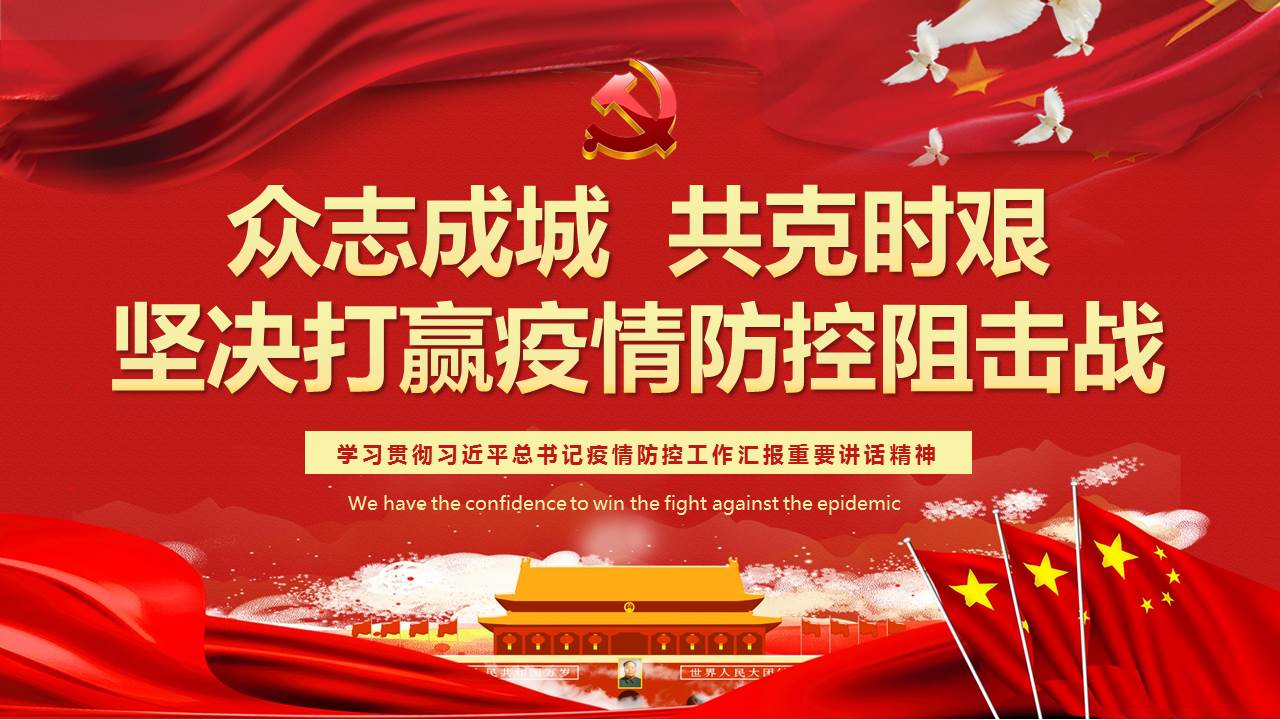 疫情就是命令！抗擊疫情，山西華翔在行動(dòng)！