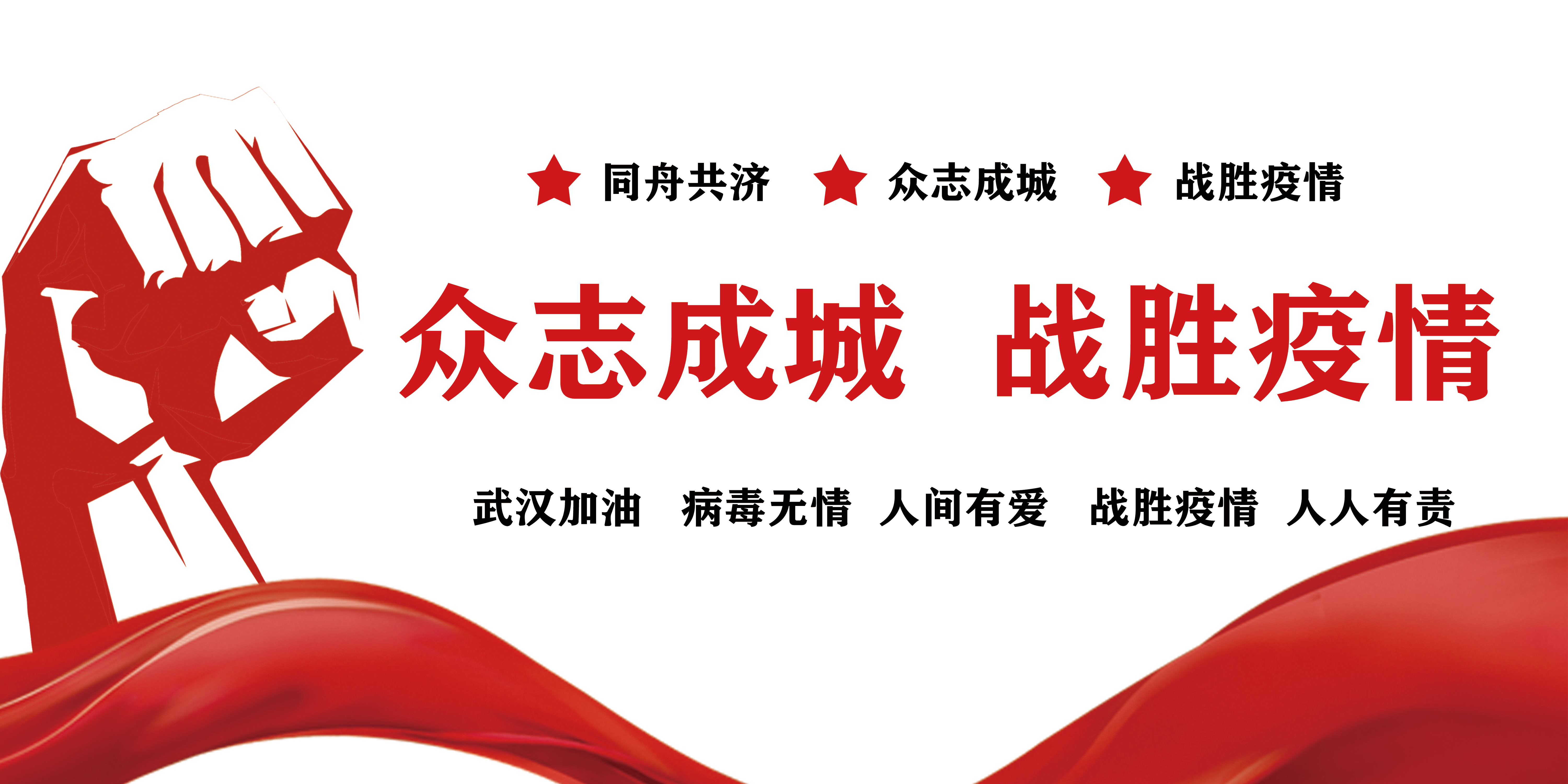戰(zhàn)疫情，拓市場，抓開發(fā)
