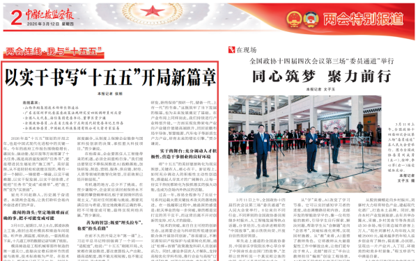 《中國紀檢監(jiān)察報》全國兩會報道關注山西華翔集團股份有限公司 ——記華翔一線技術骨干郭凌冰的奮進之路